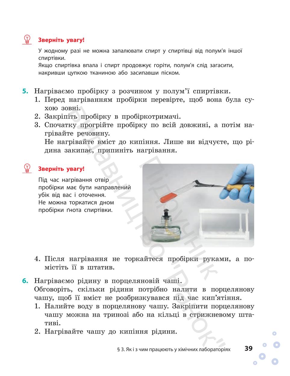 Мініатюра 39