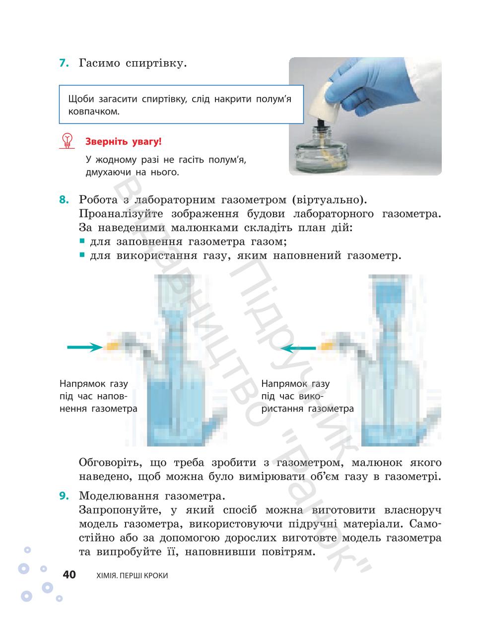 Мініатюра 40