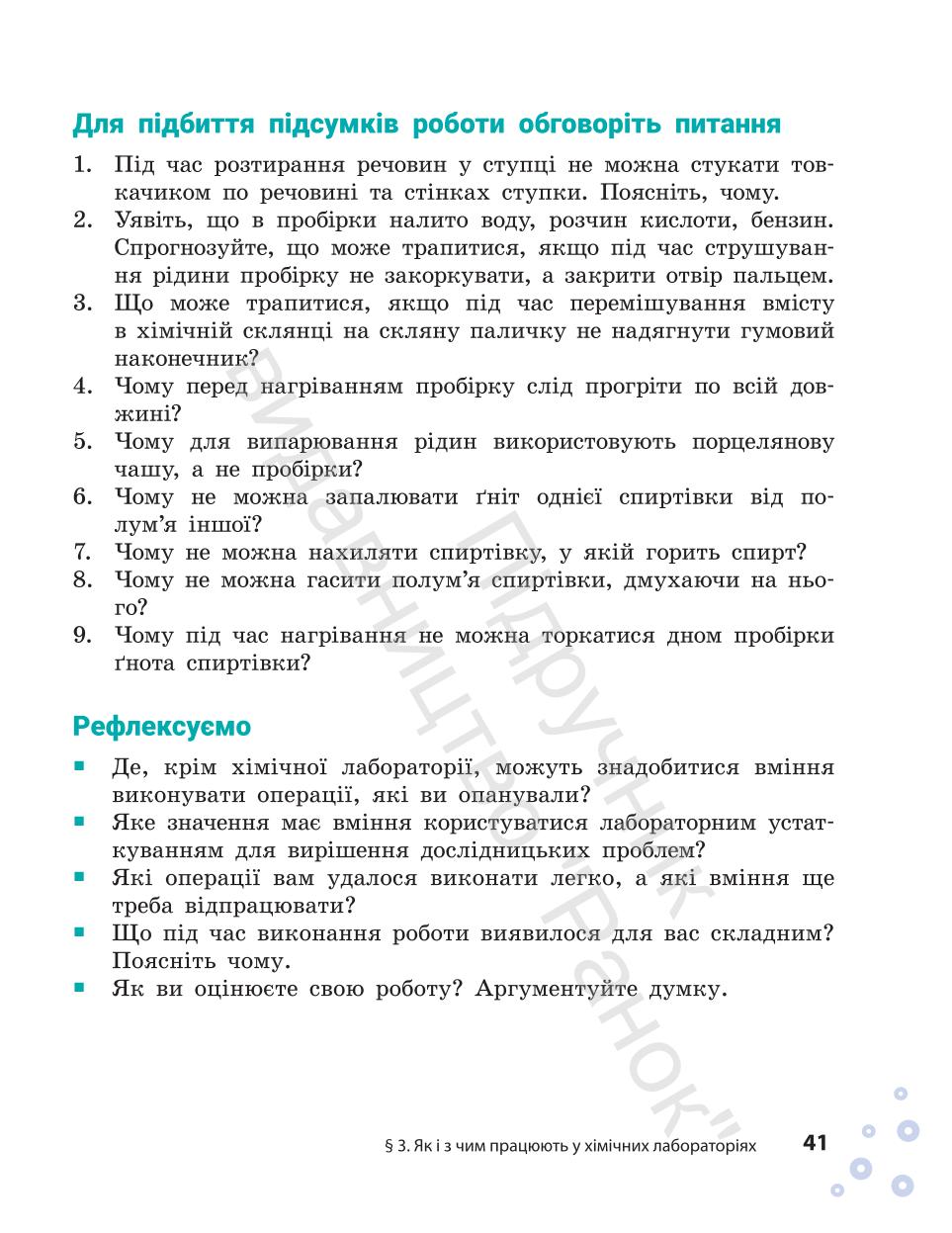 Мініатюра 41