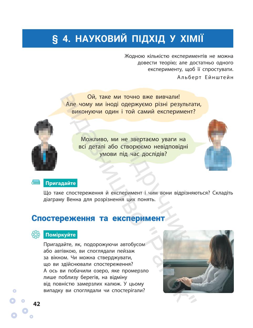 Мініатюра 42