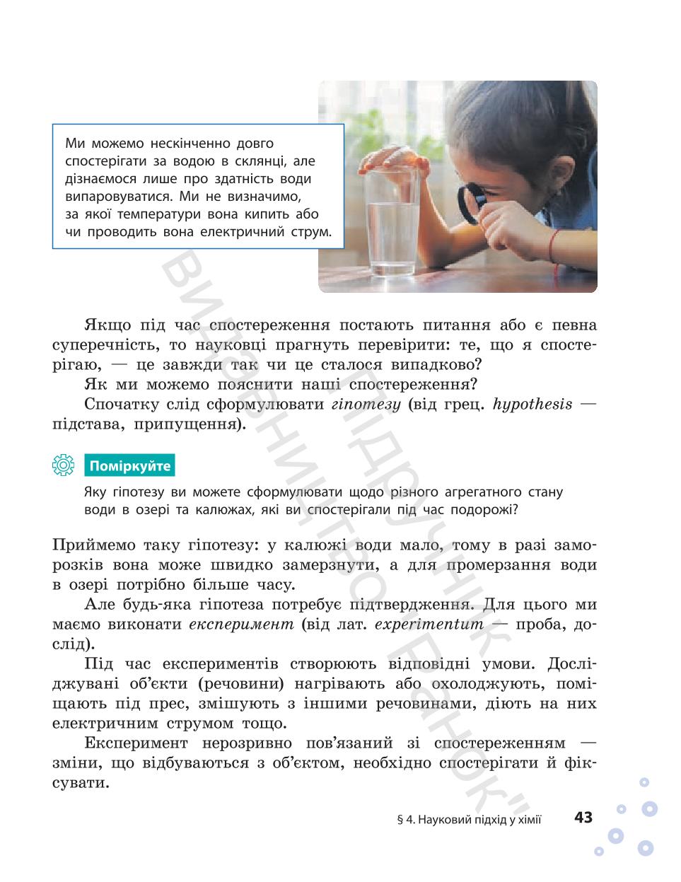 Мініатюра 43