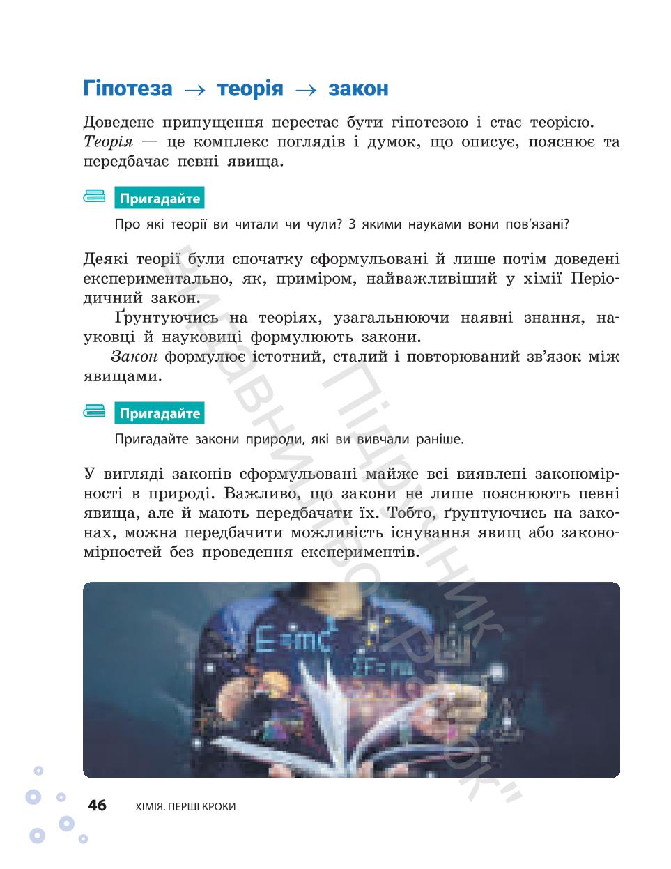 Мініатюра 46