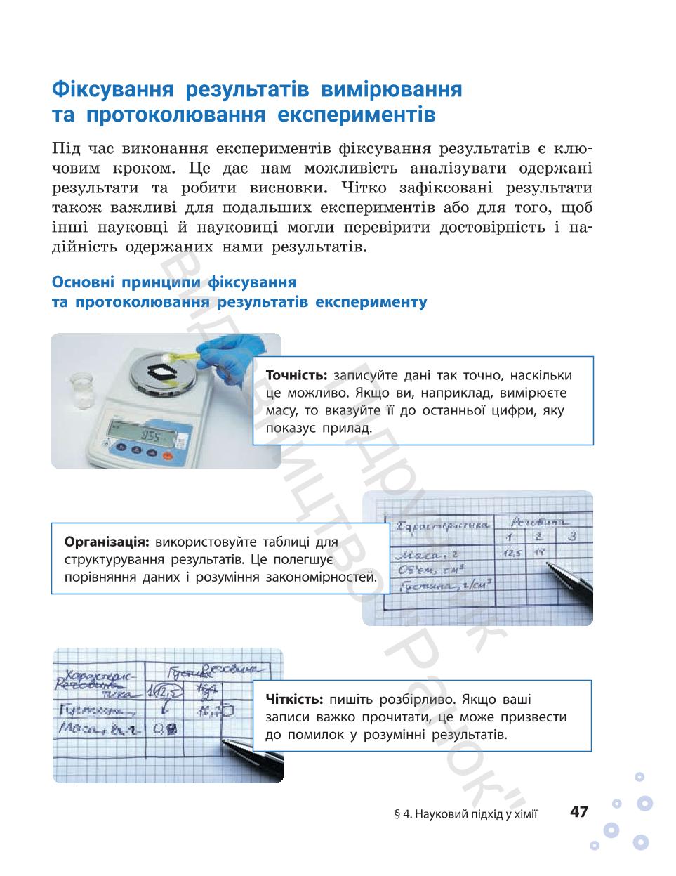 Мініатюра 47