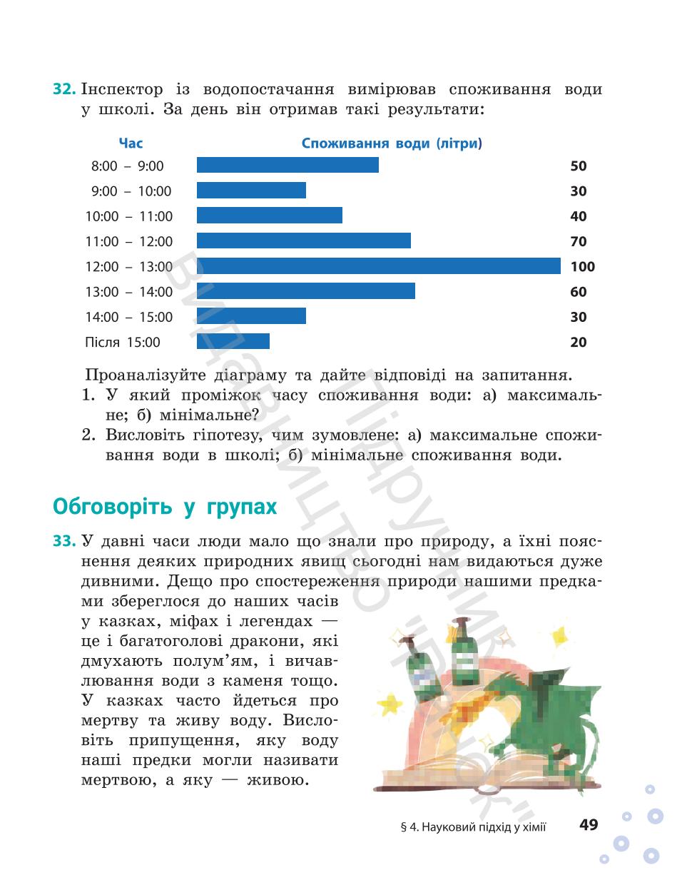 Мініатюра 49