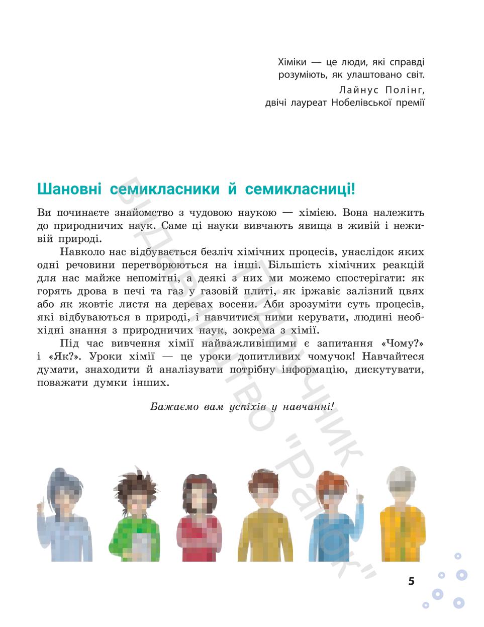 Мініатюра 5