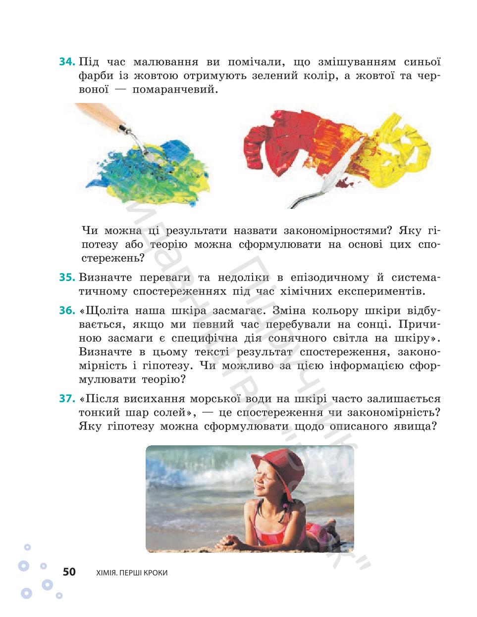 Мініатюра 50