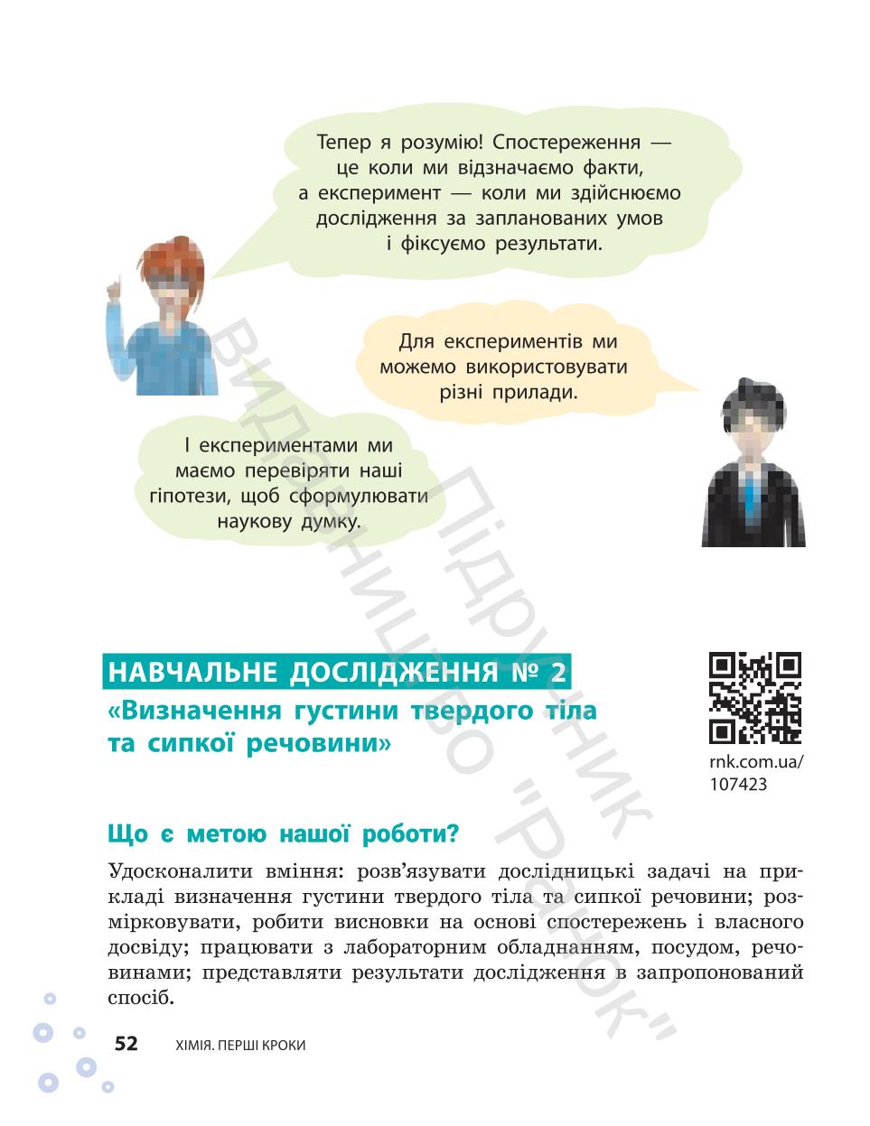 Мініатюра 52