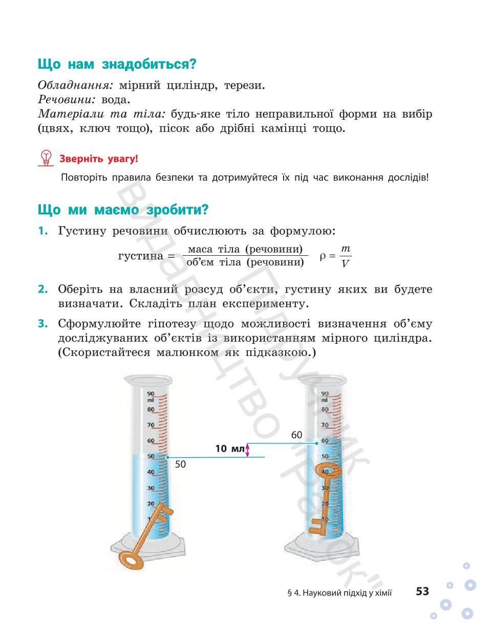 Мініатюра 53