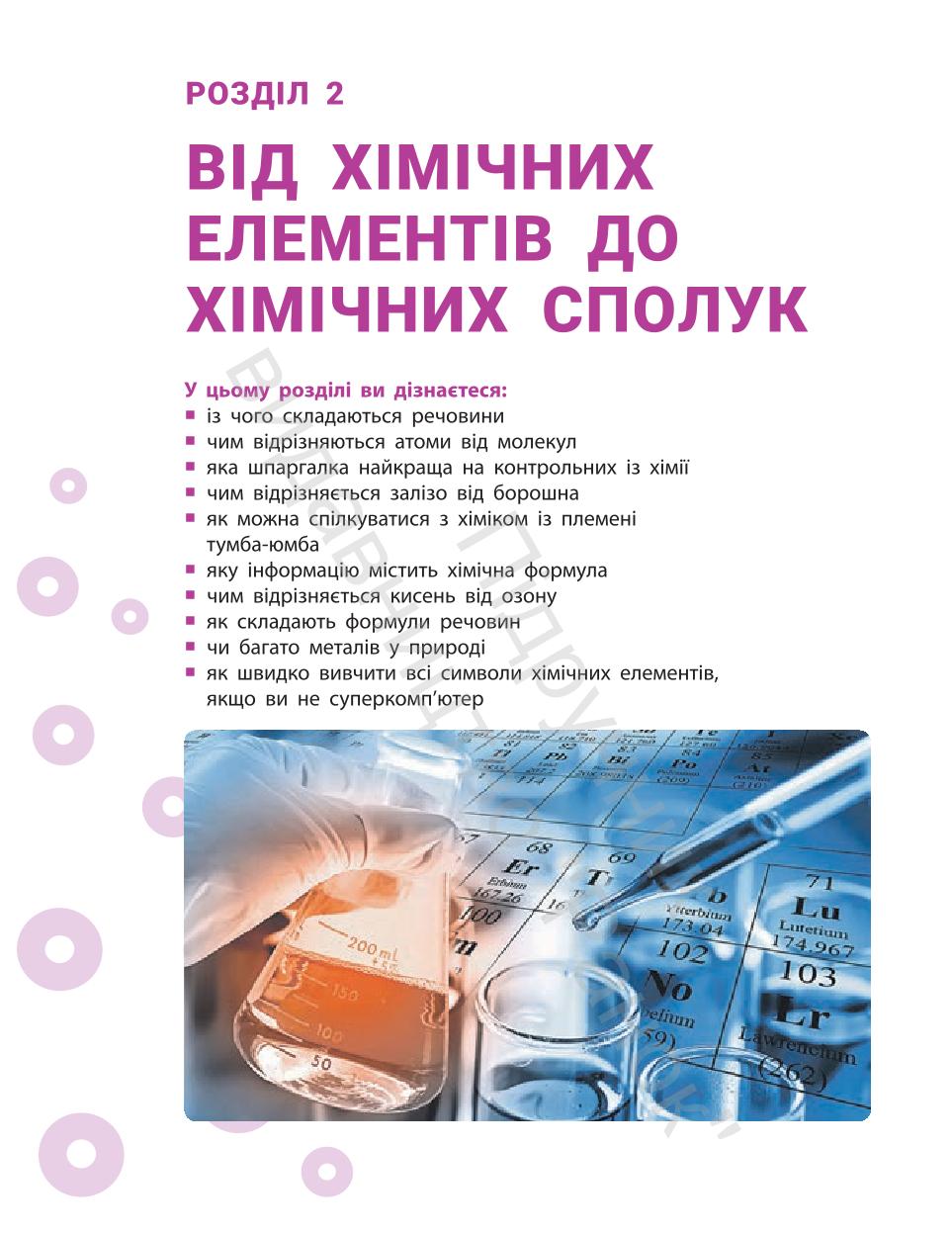 Мініатюра 59