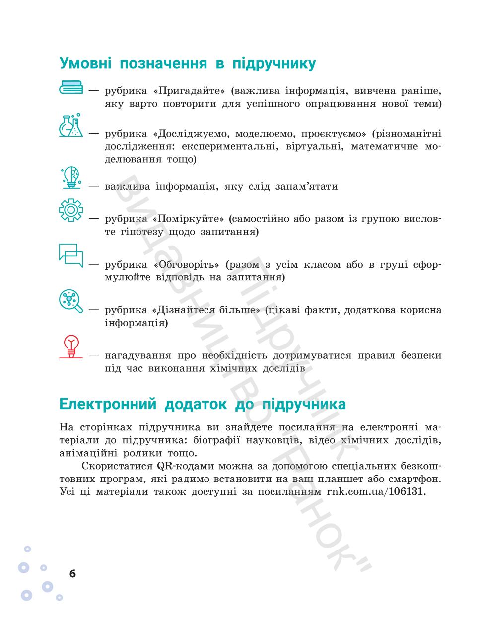 Мініатюра 6