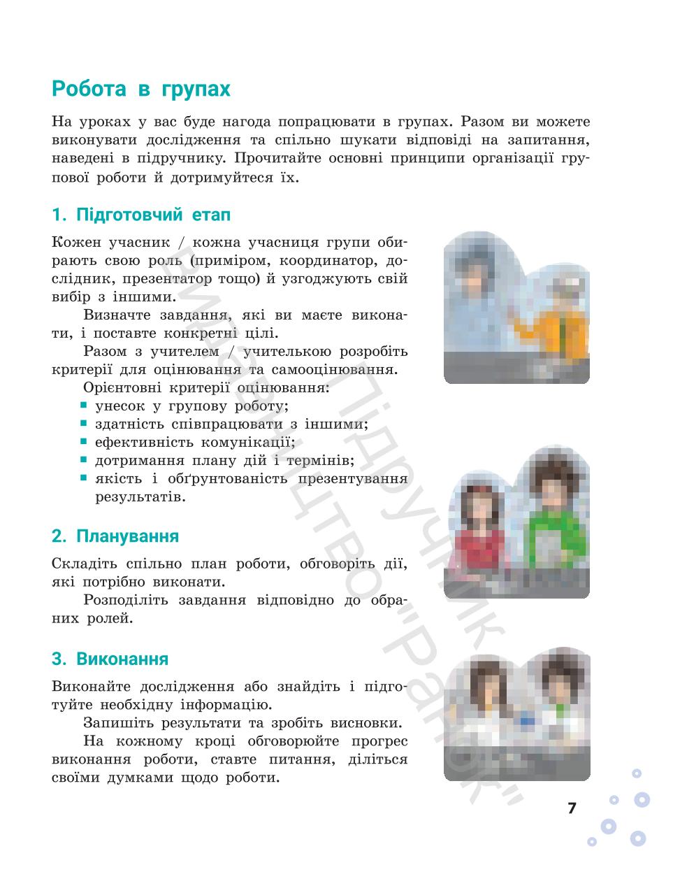 Мініатюра 7