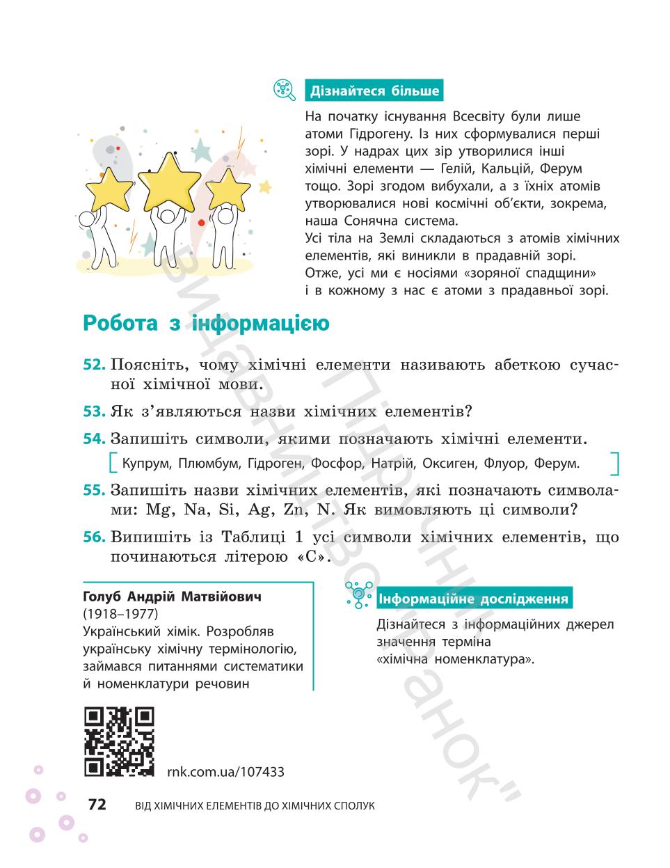 Мініатюра 72