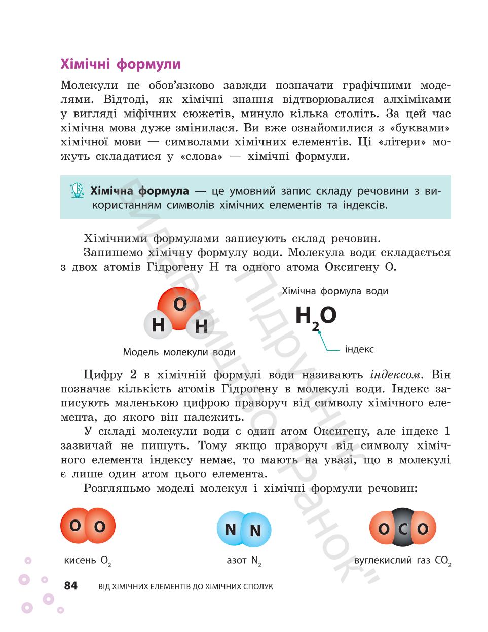 Мініатюра 84