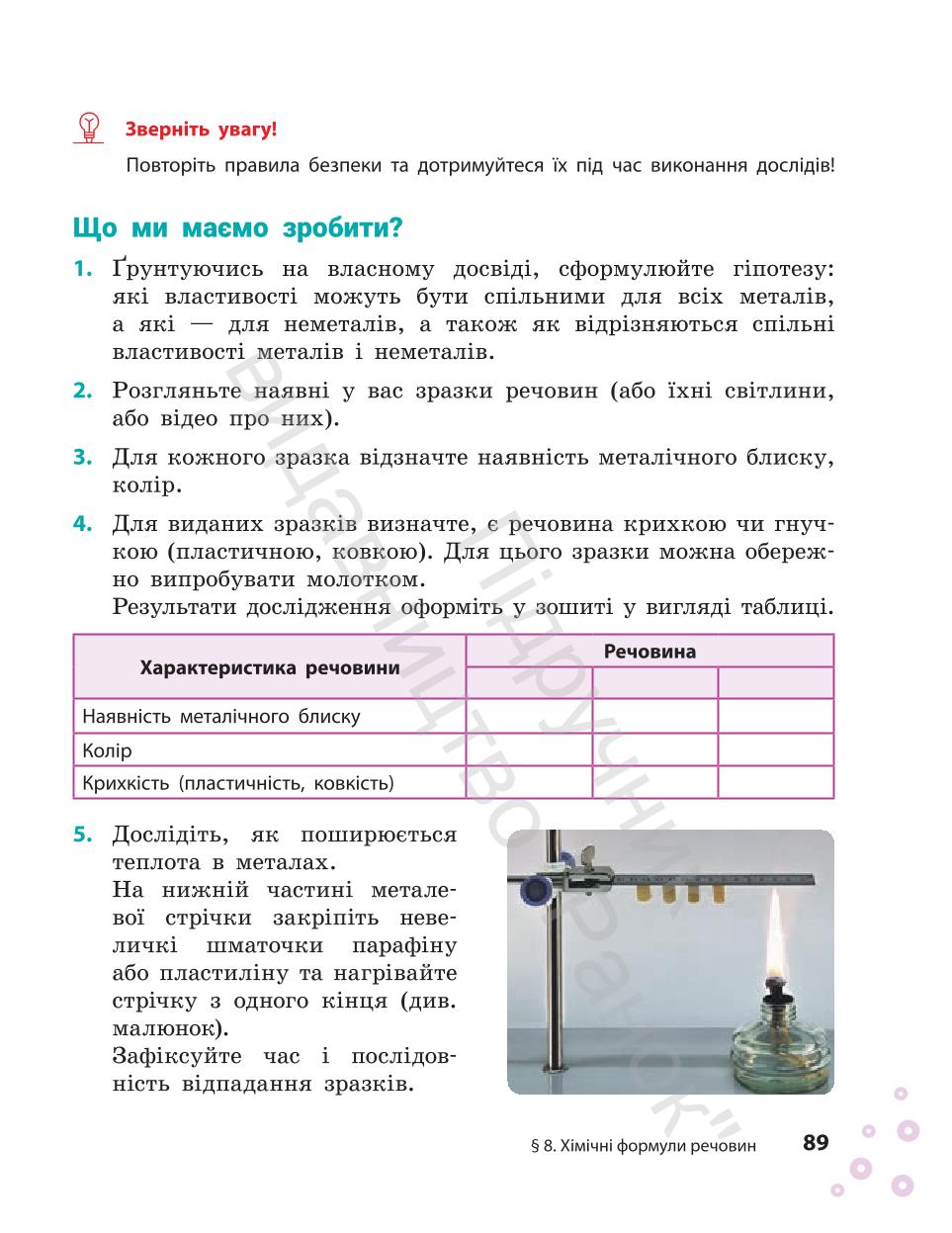 Мініатюра 89