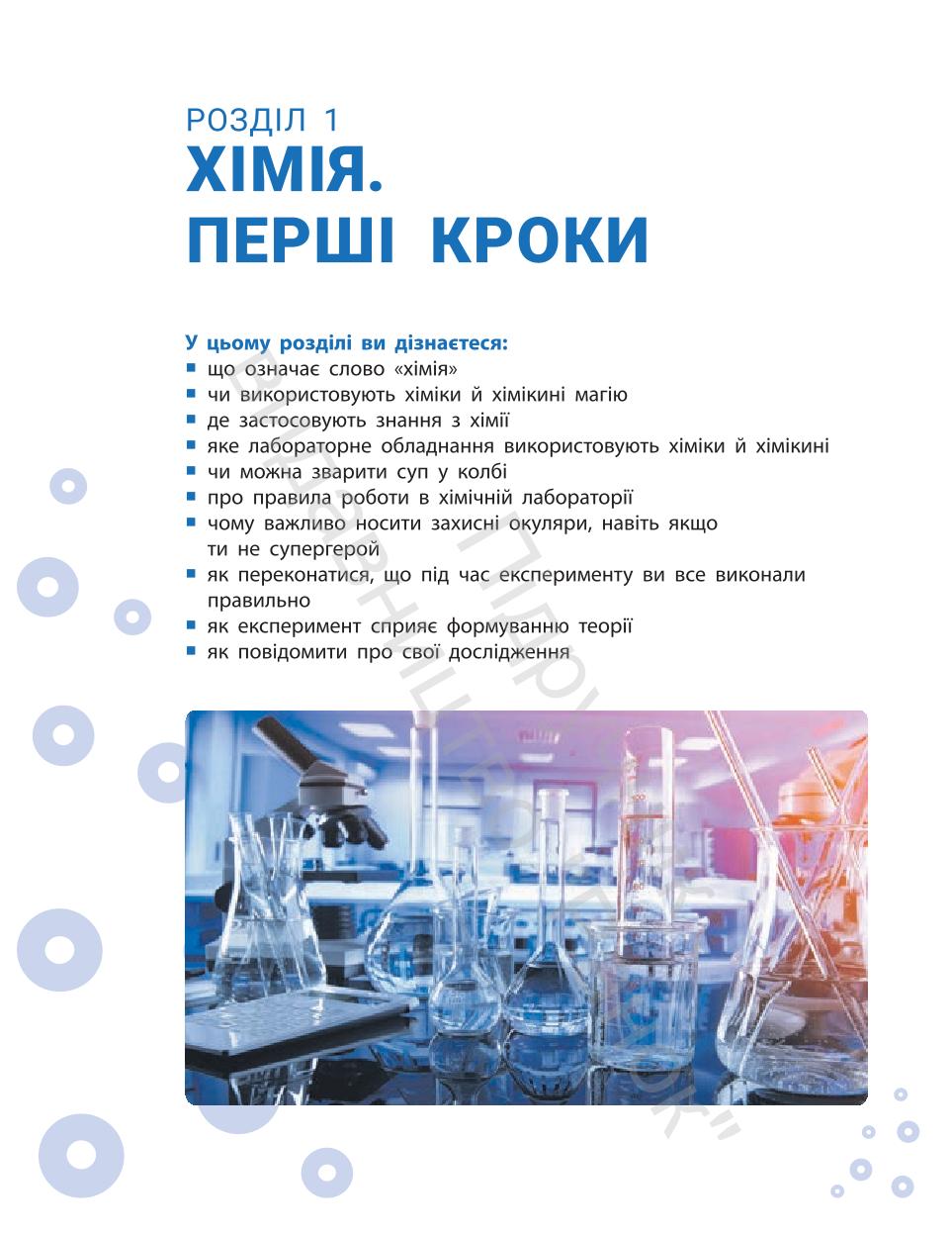 Мініатюра 9