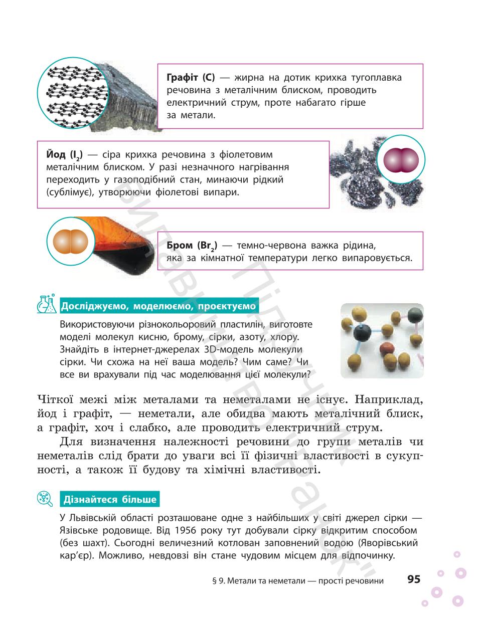 Мініатюра 95