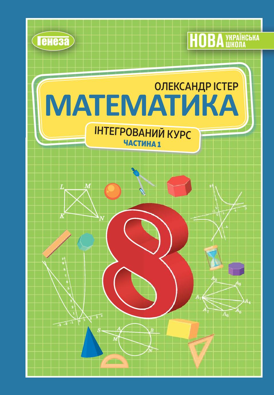 Сторінка 1