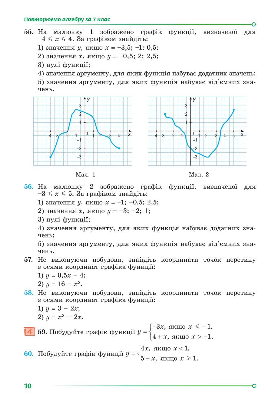 Мініатюра 10