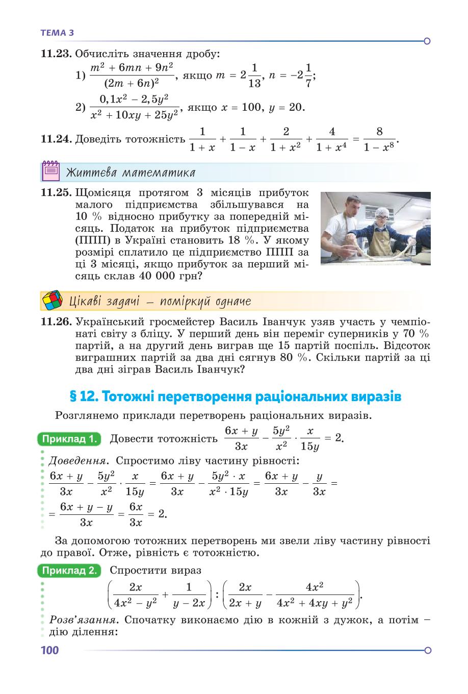 Мініатюра 100