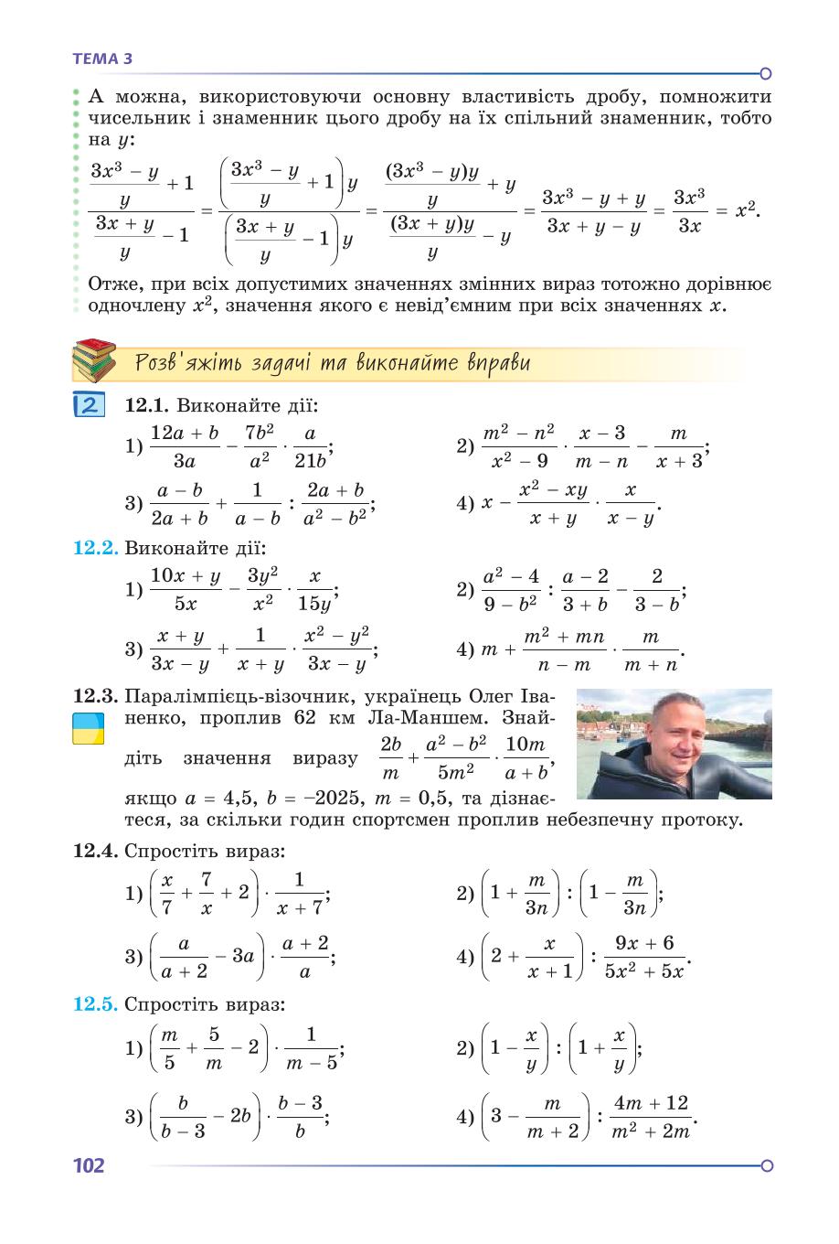Мініатюра 102
