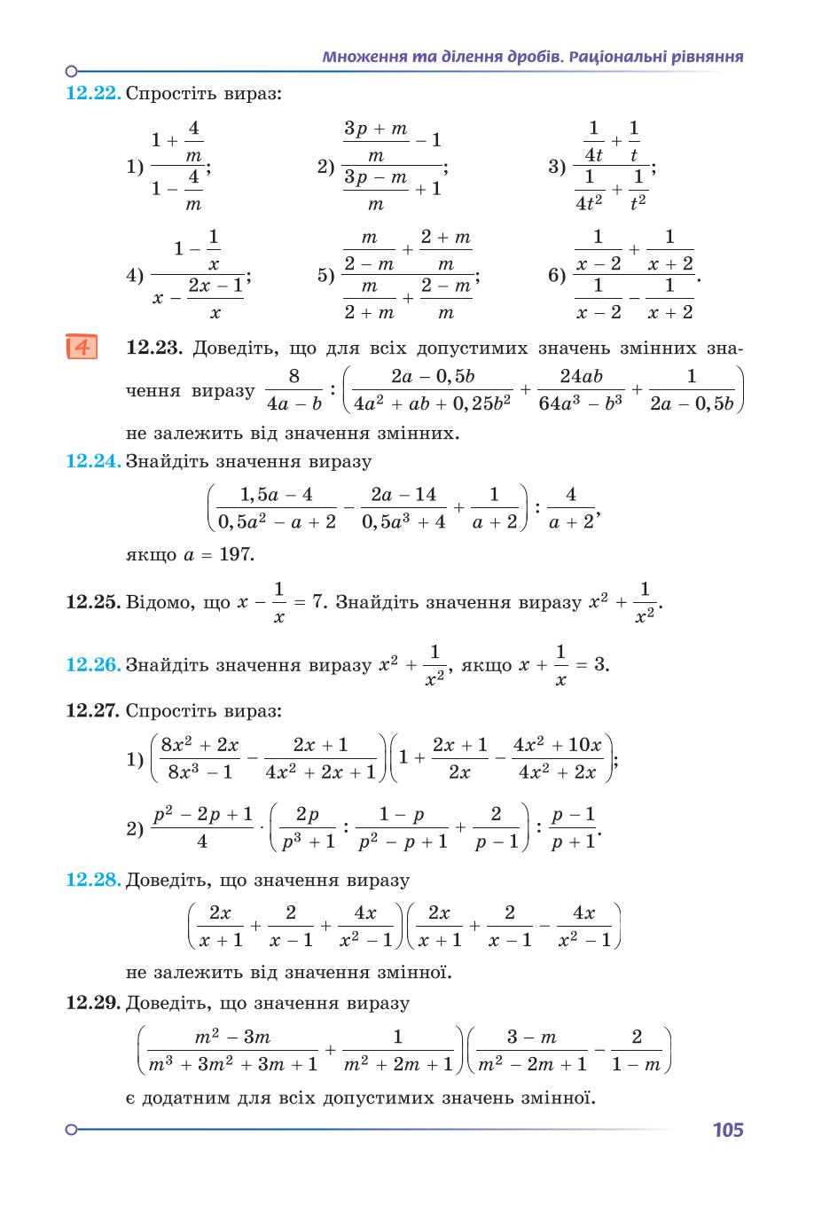 Мініатюра 105