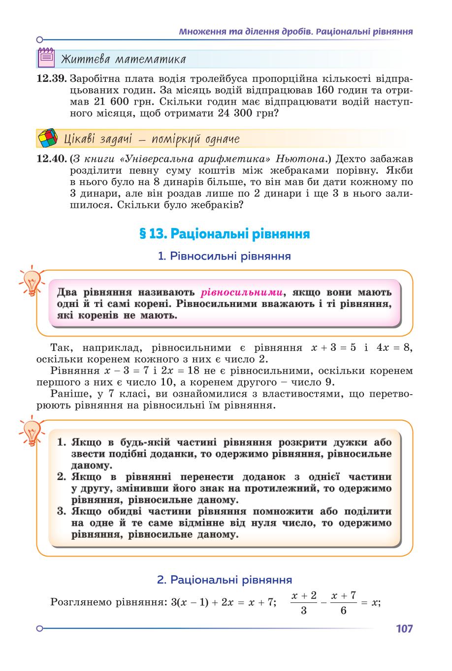 Мініатюра 107