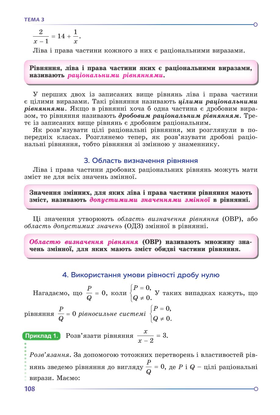 Мініатюра 108