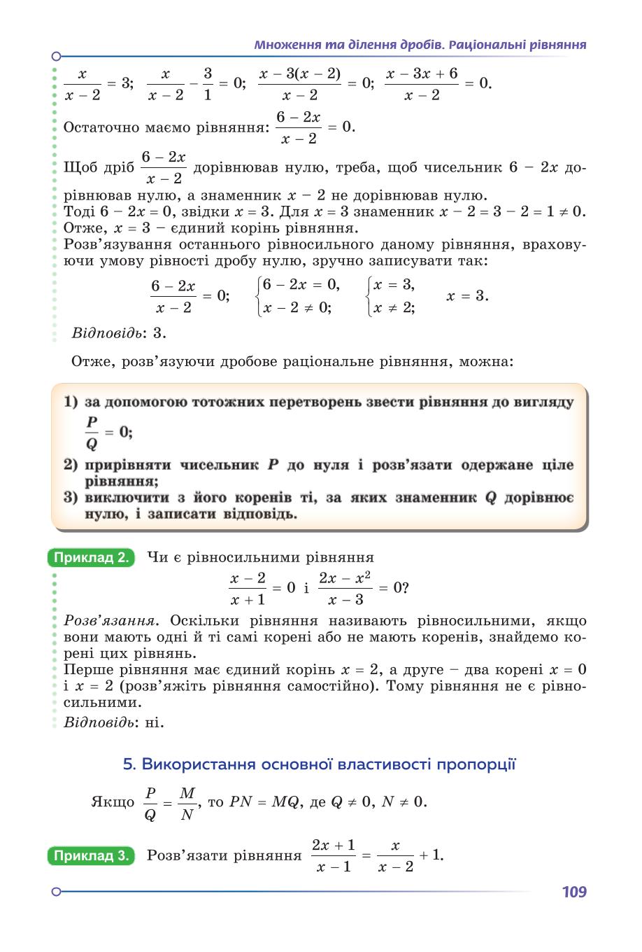 Мініатюра 109