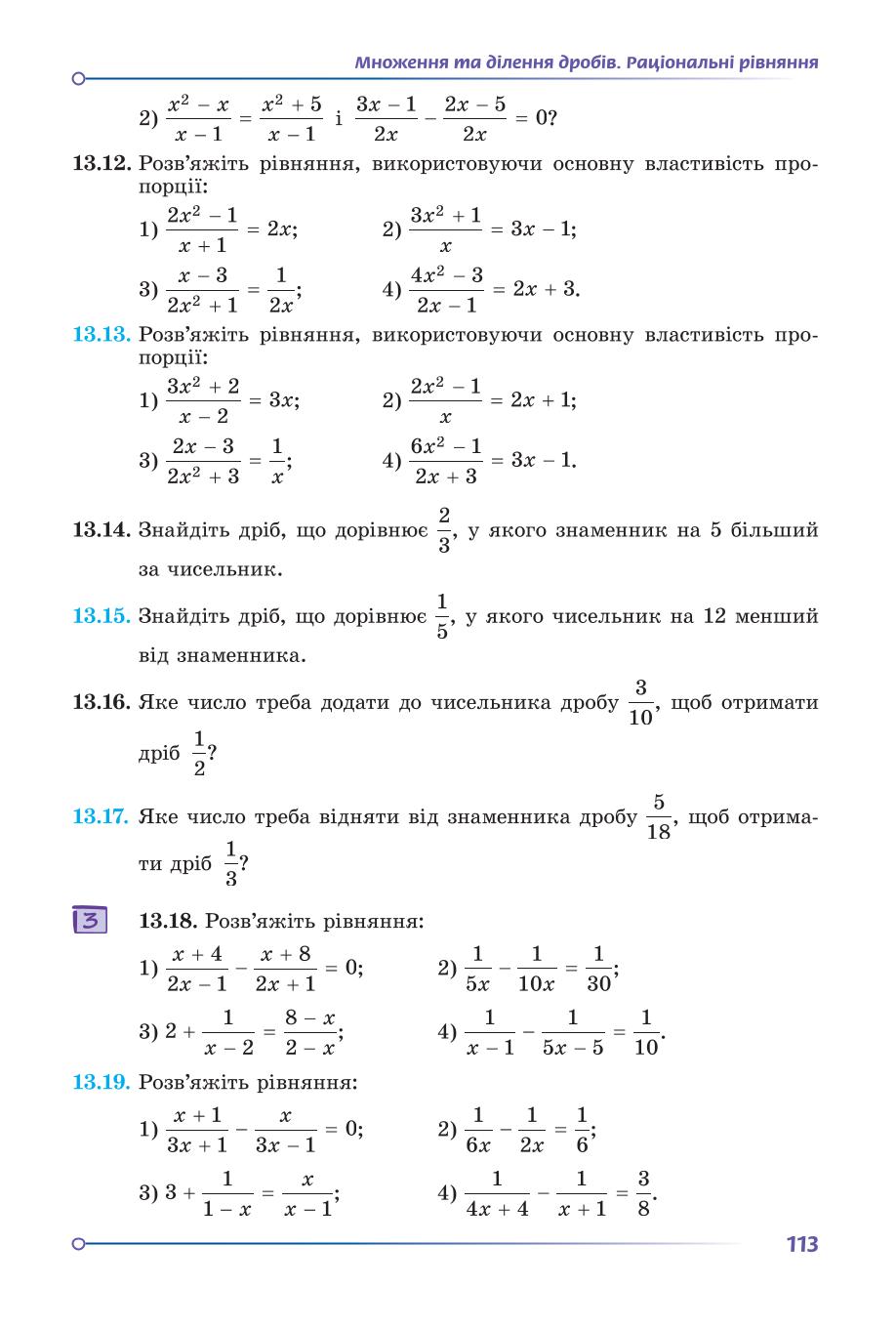 Мініатюра 113