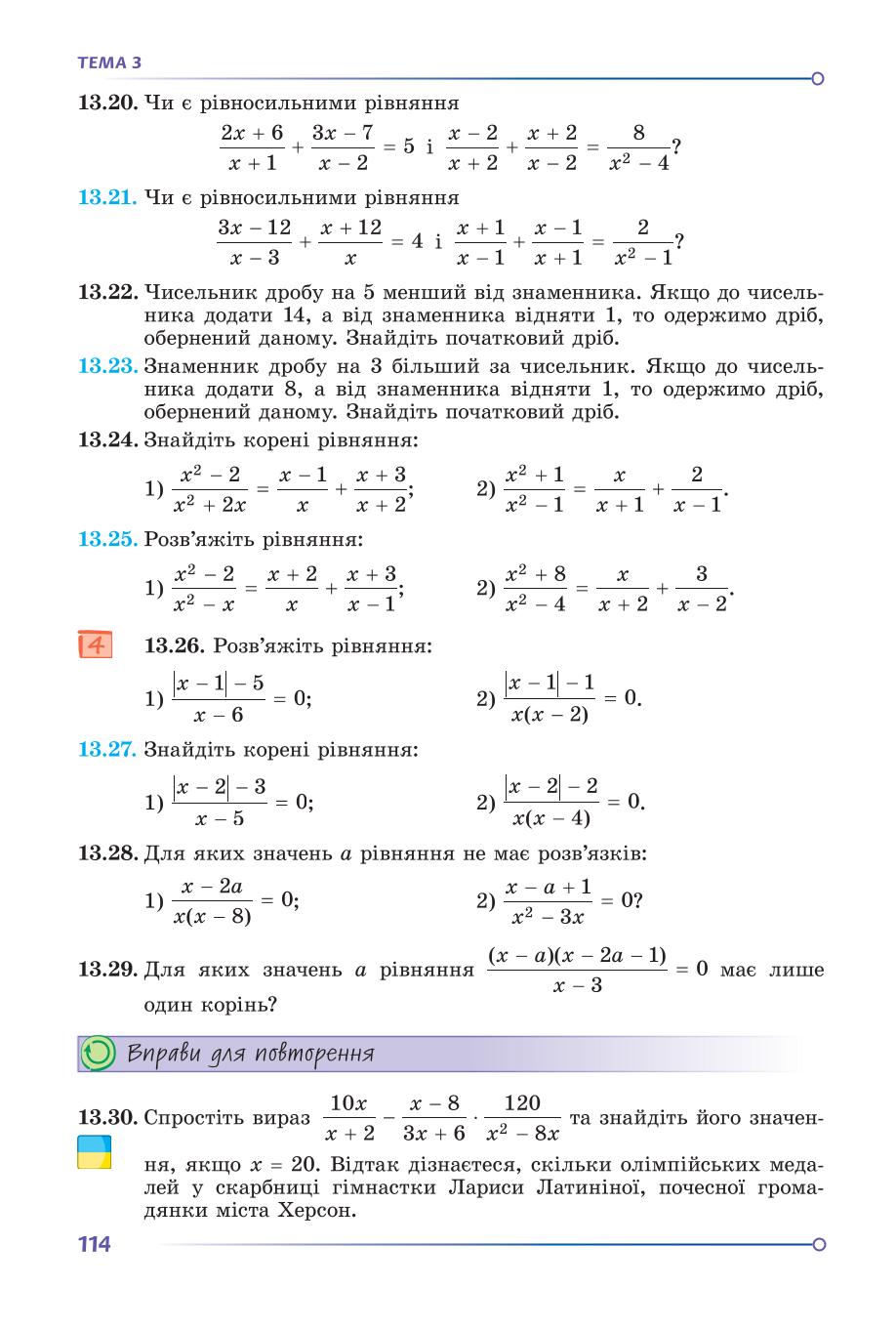 Мініатюра 114