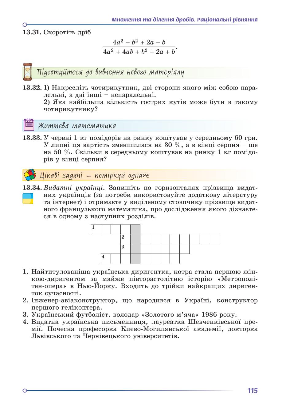 Мініатюра 115