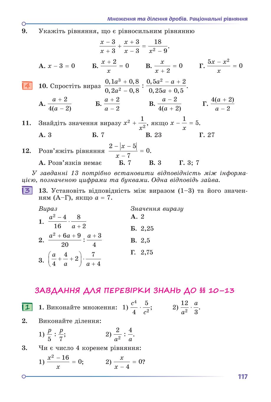 Мініатюра 117
