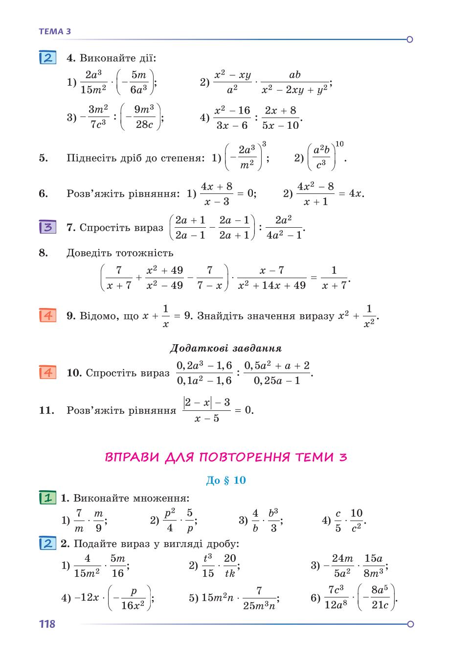 Мініатюра 118