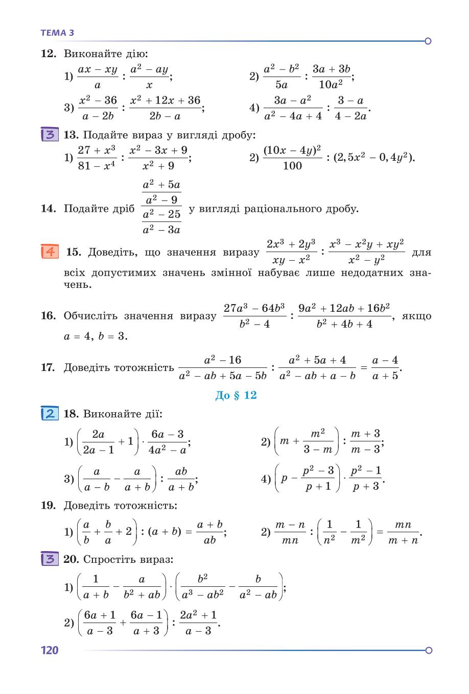 Мініатюра 120
