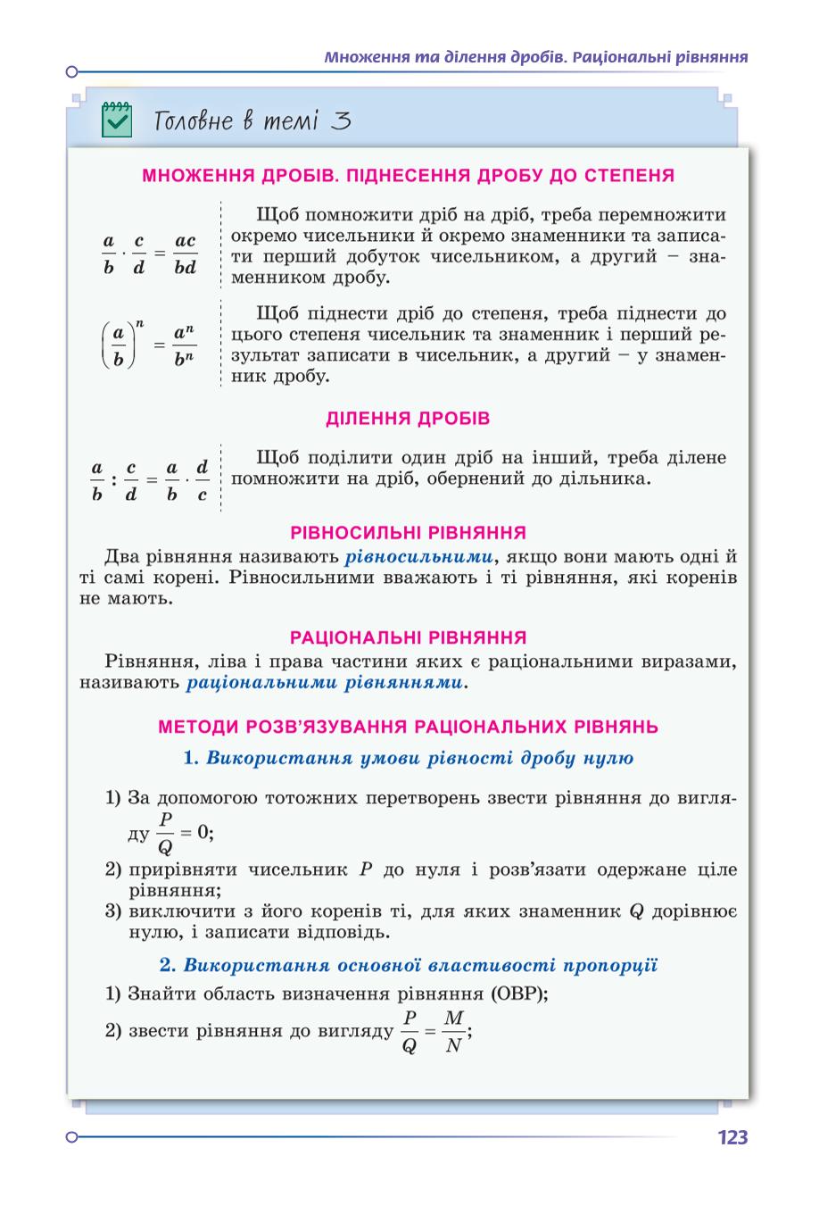 Мініатюра 123