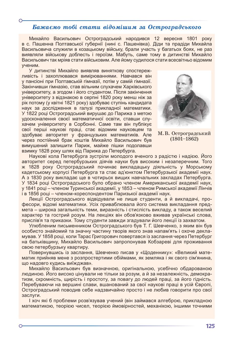 Мініатюра 125
