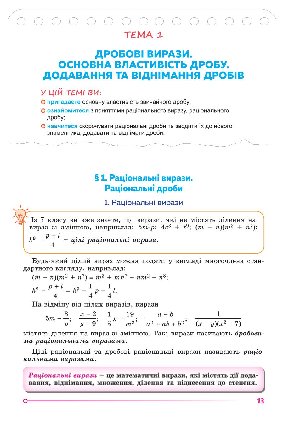 Мініатюра 13