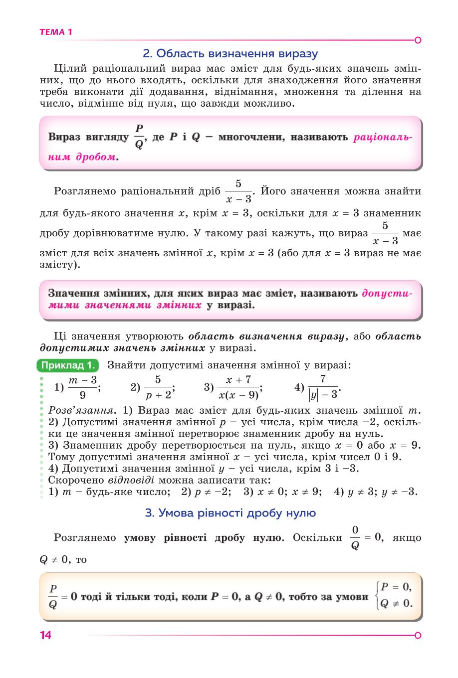 Мініатюра 14