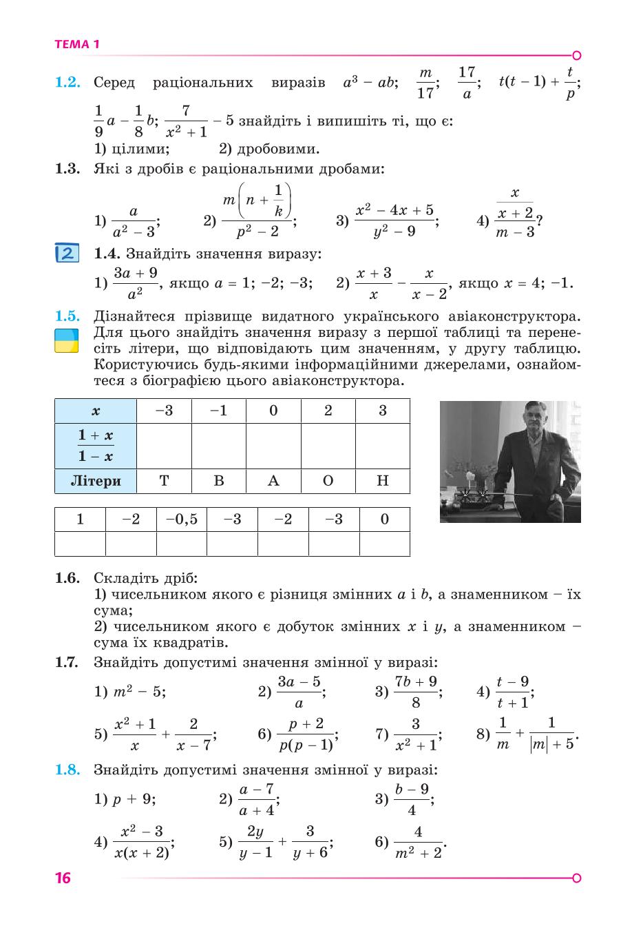 Мініатюра 16