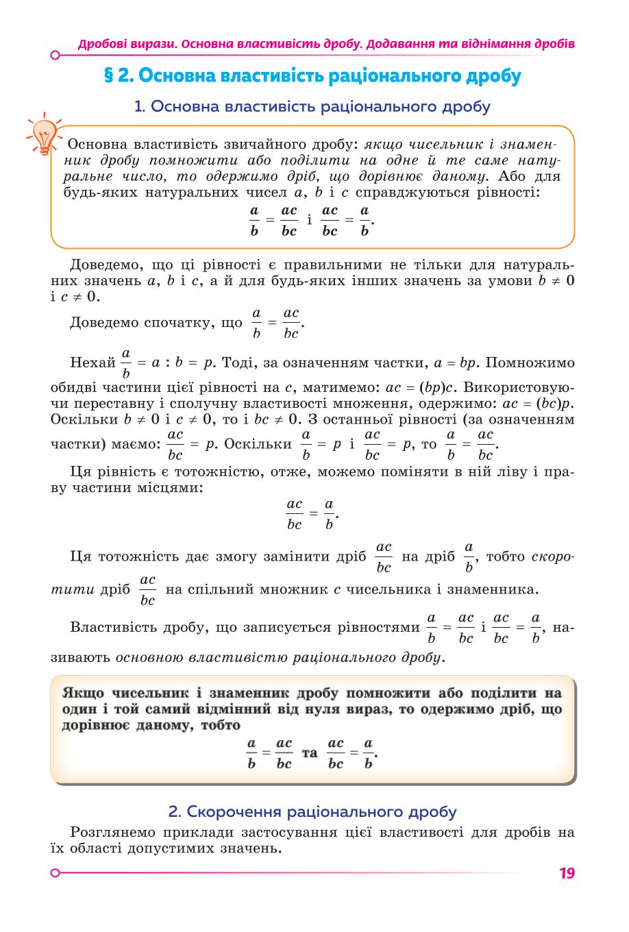 Мініатюра 19