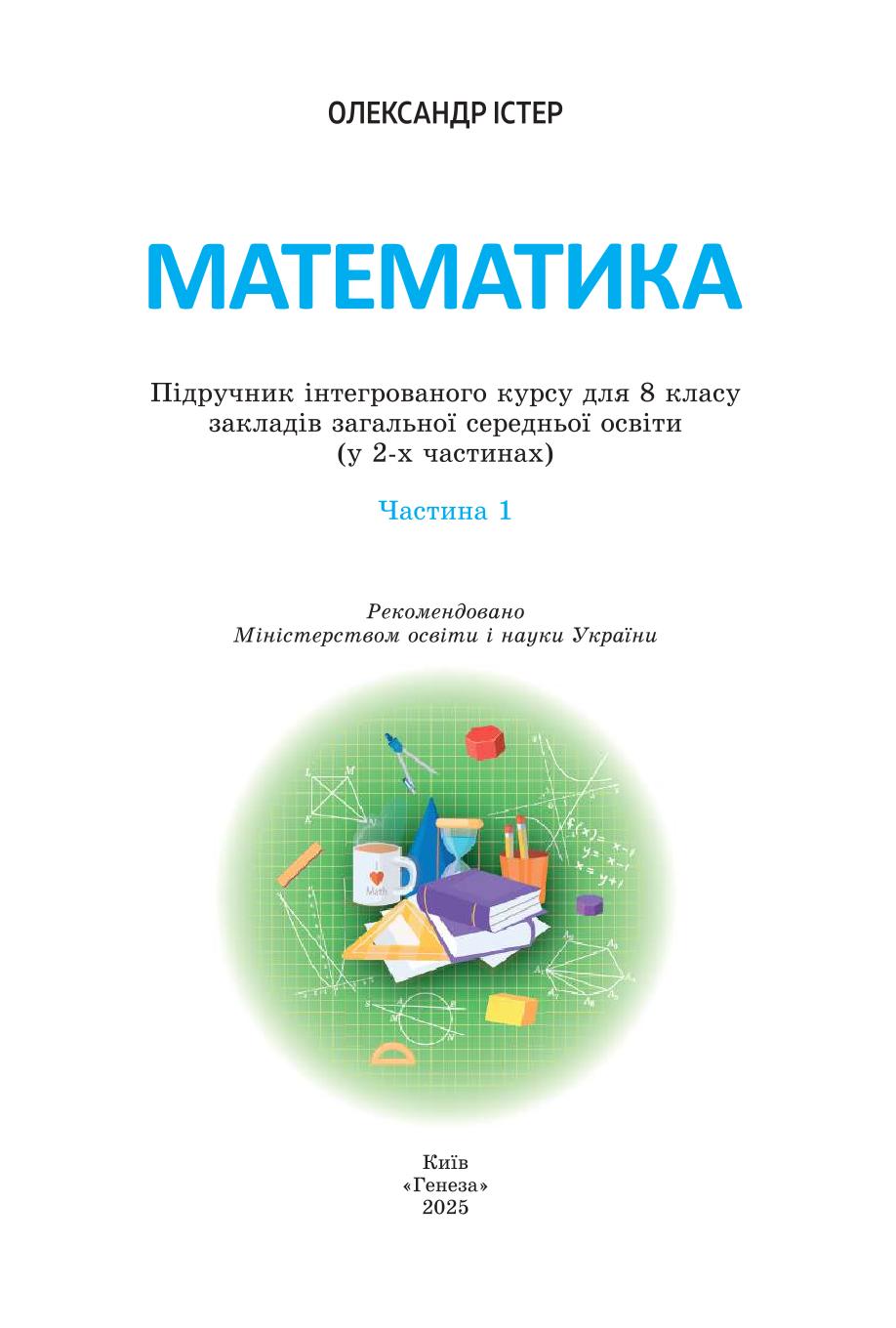 Мініатюра 2