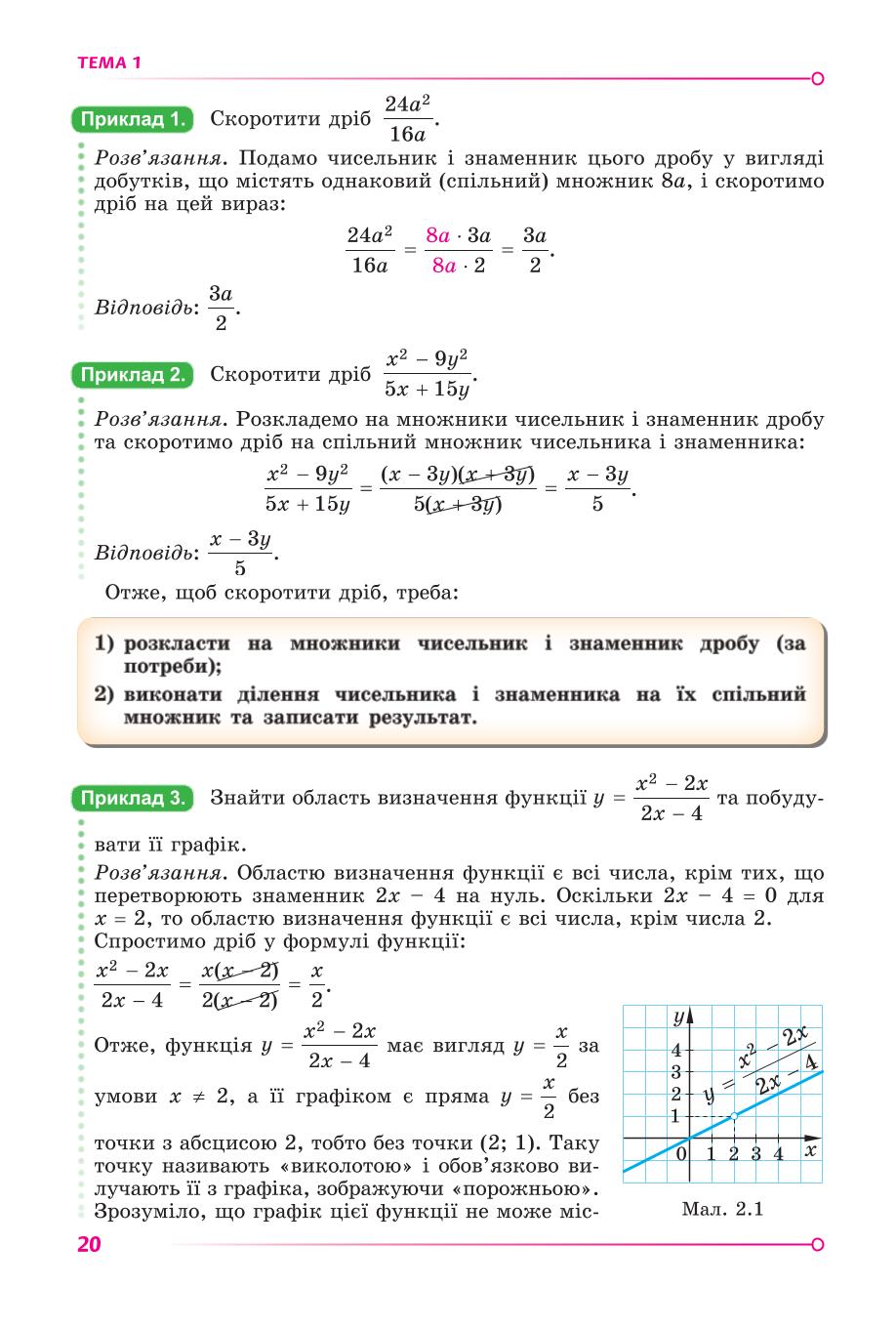 Мініатюра 20