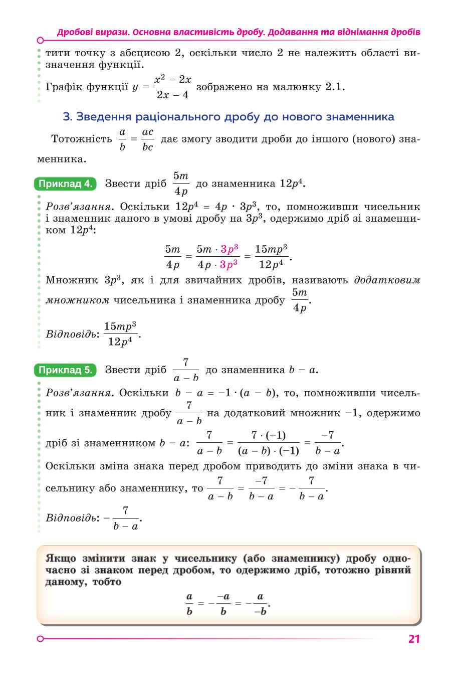 Мініатюра 21