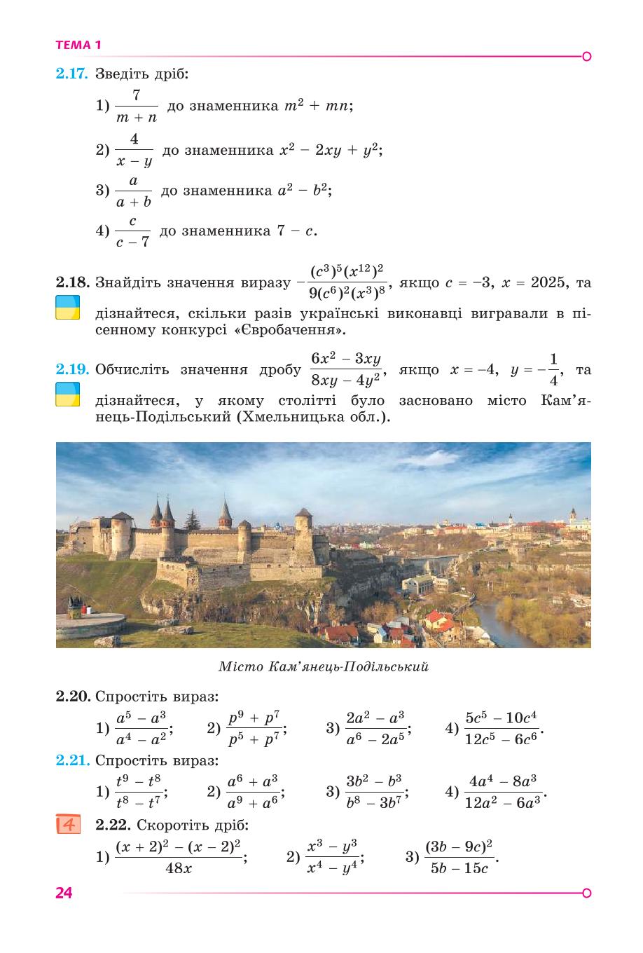 Мініатюра 24