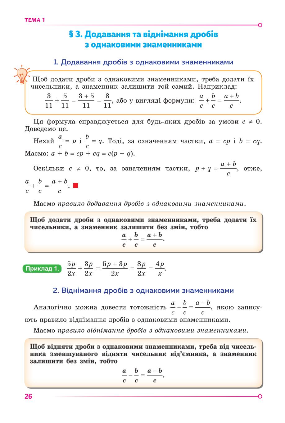Мініатюра 26