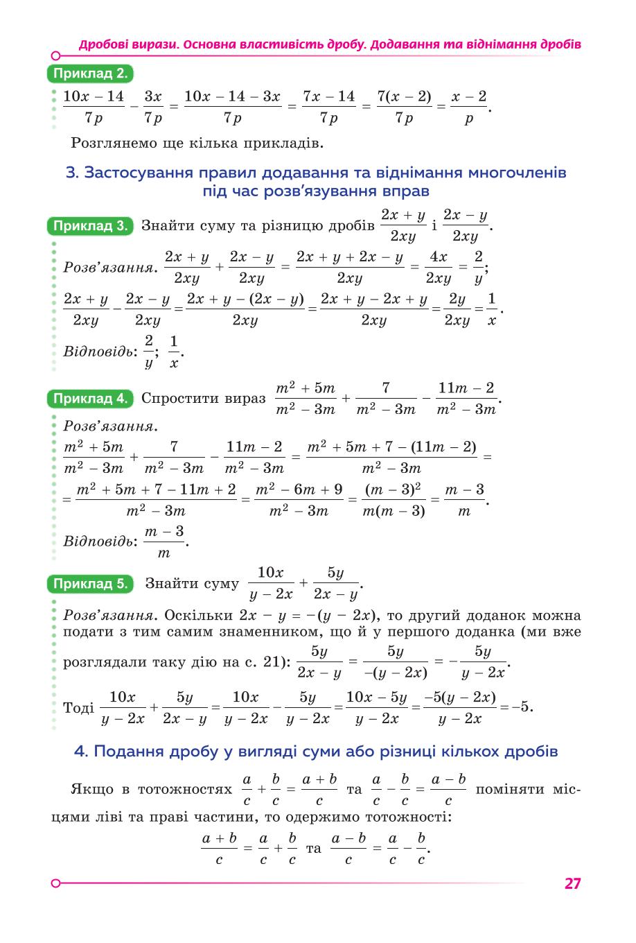 Мініатюра 27