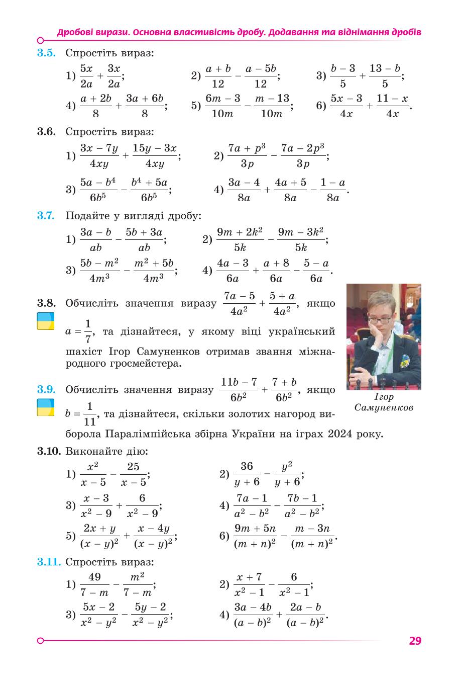 Мініатюра 29