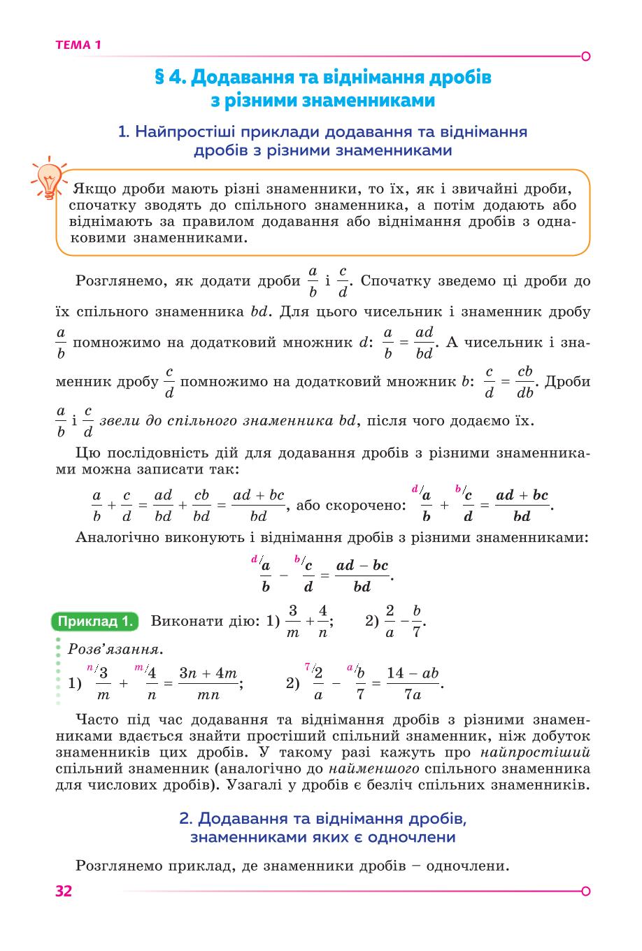 Мініатюра 32