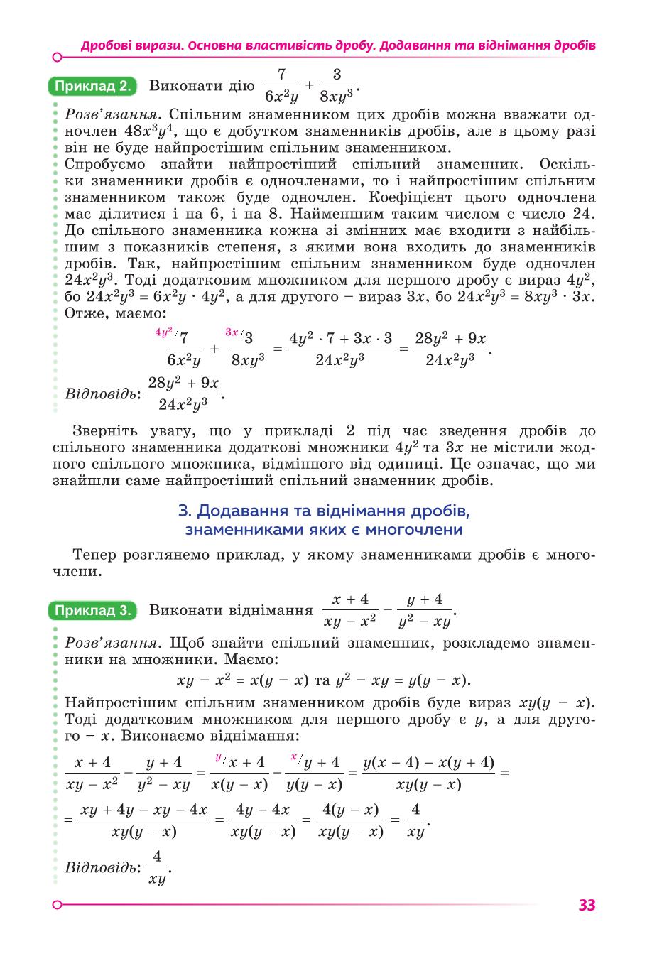Мініатюра 33