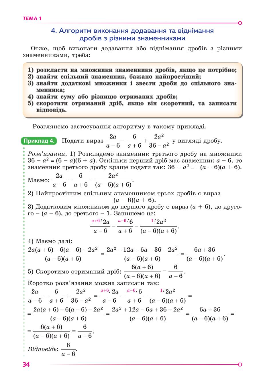Мініатюра 34